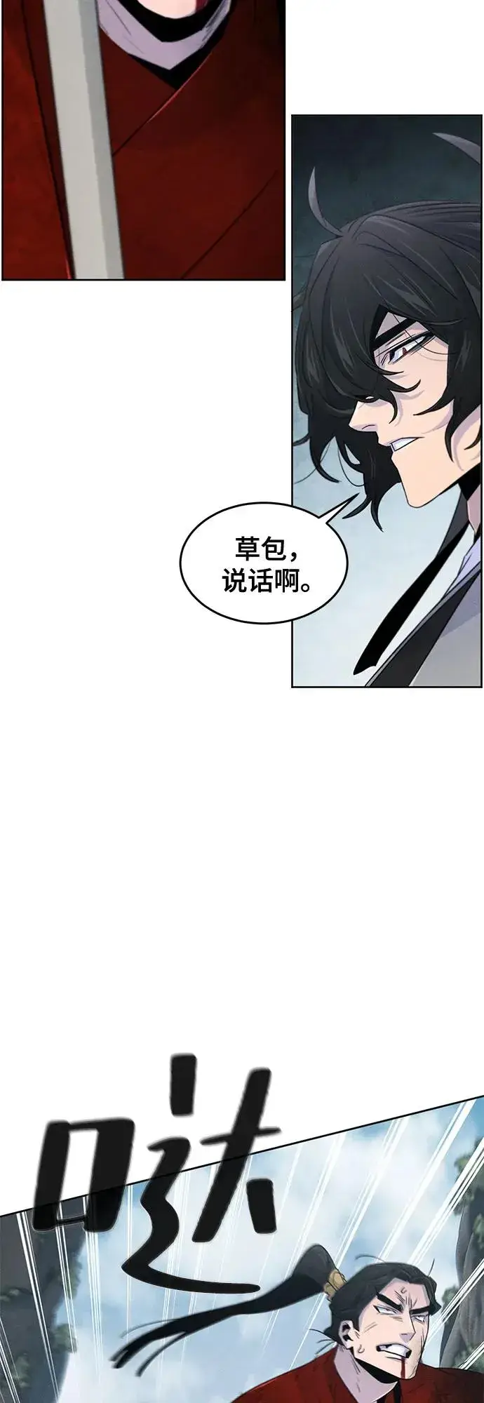 漫画《狂魔重生》第108话第18张图