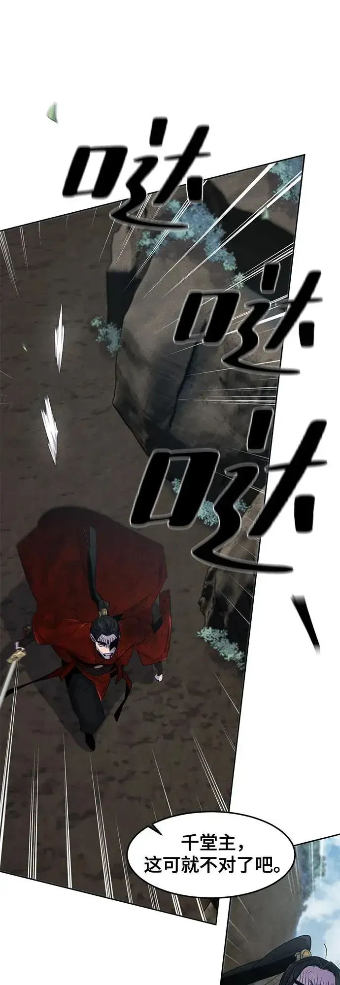 漫画《狂魔重生》第108话第21张图
