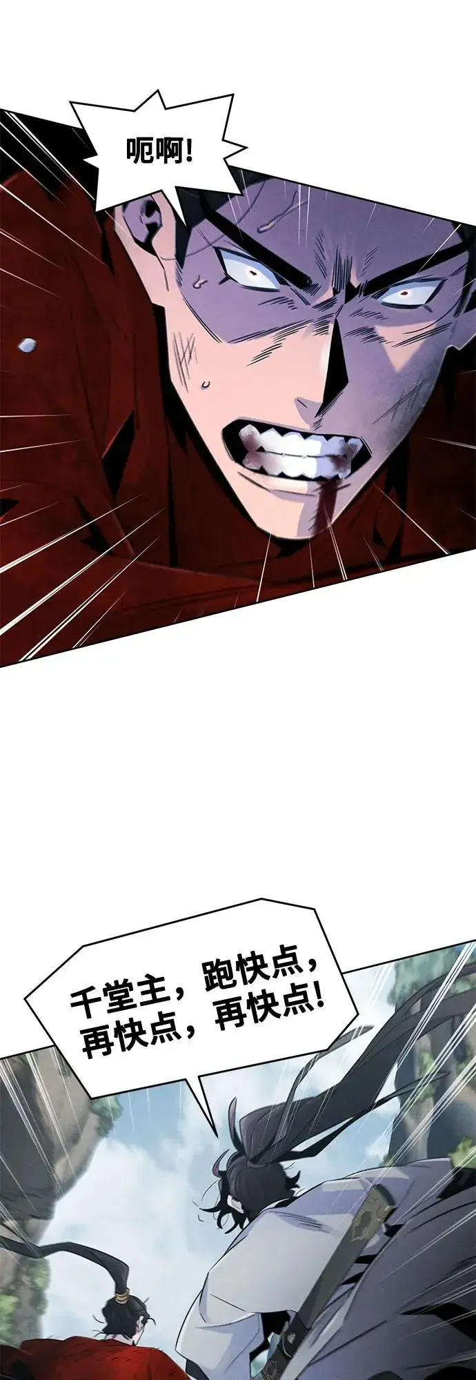 漫画《狂魔重生》第108话第23张图