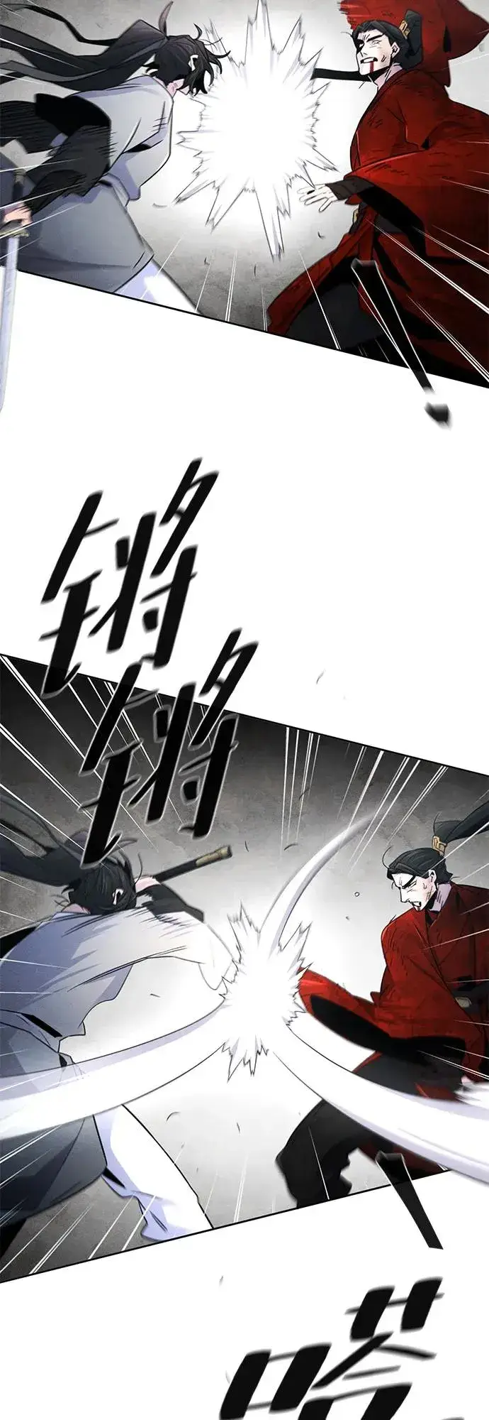 漫画《狂魔重生》第108话第26张图