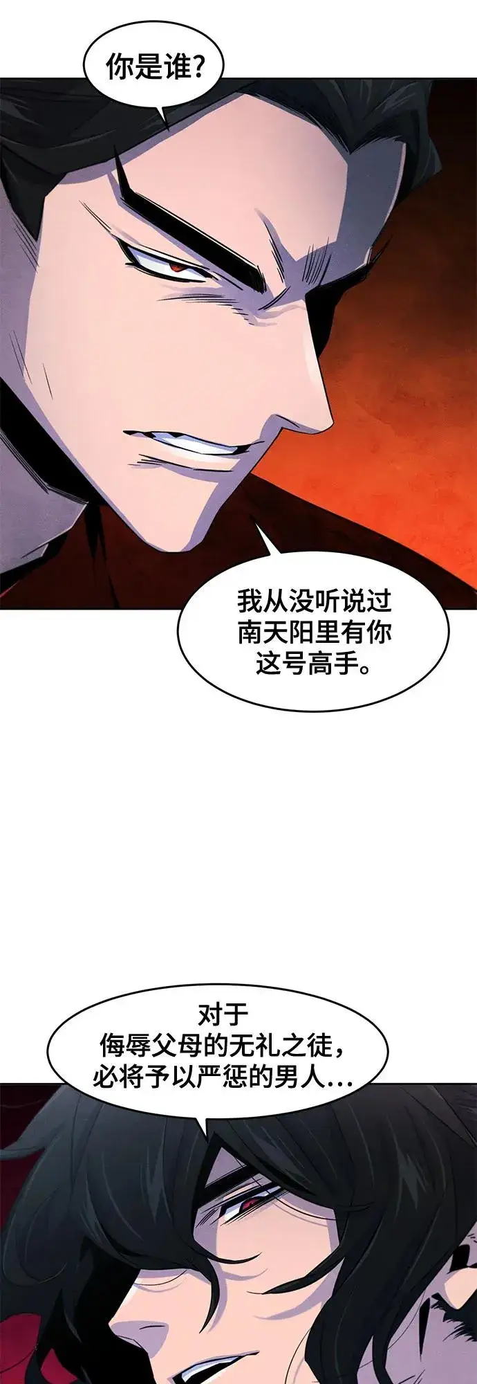 漫画《狂魔重生》第108话第3张图
