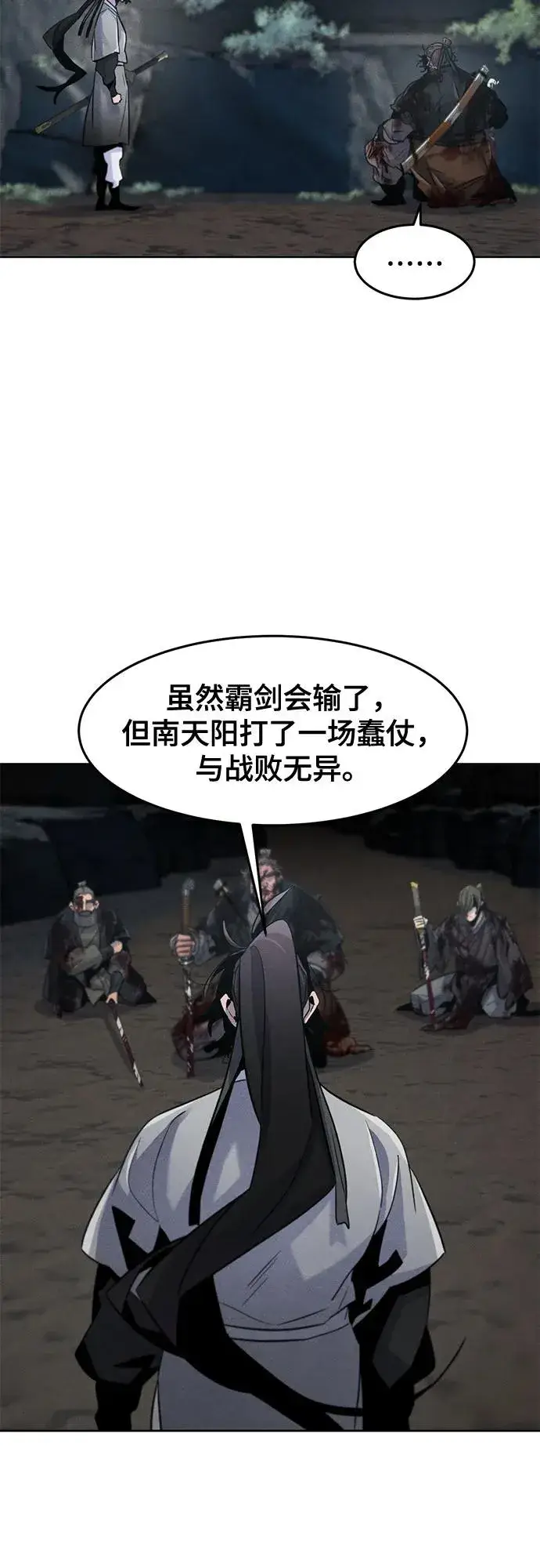 漫画《狂魔重生》第108话第39张图