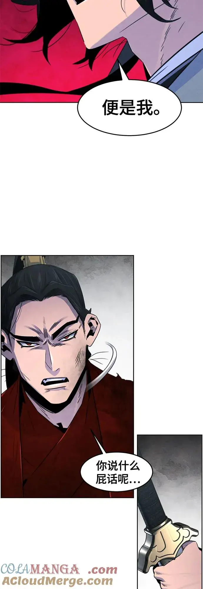 漫画《狂魔重生》第108话第4张图