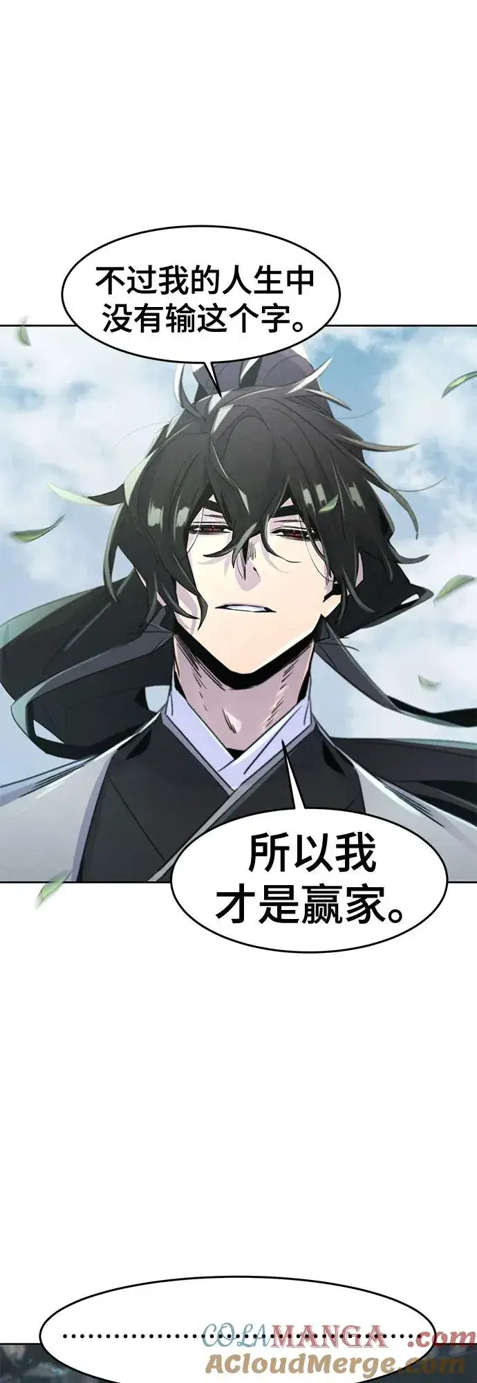 漫画《狂魔重生》第108话第40张图