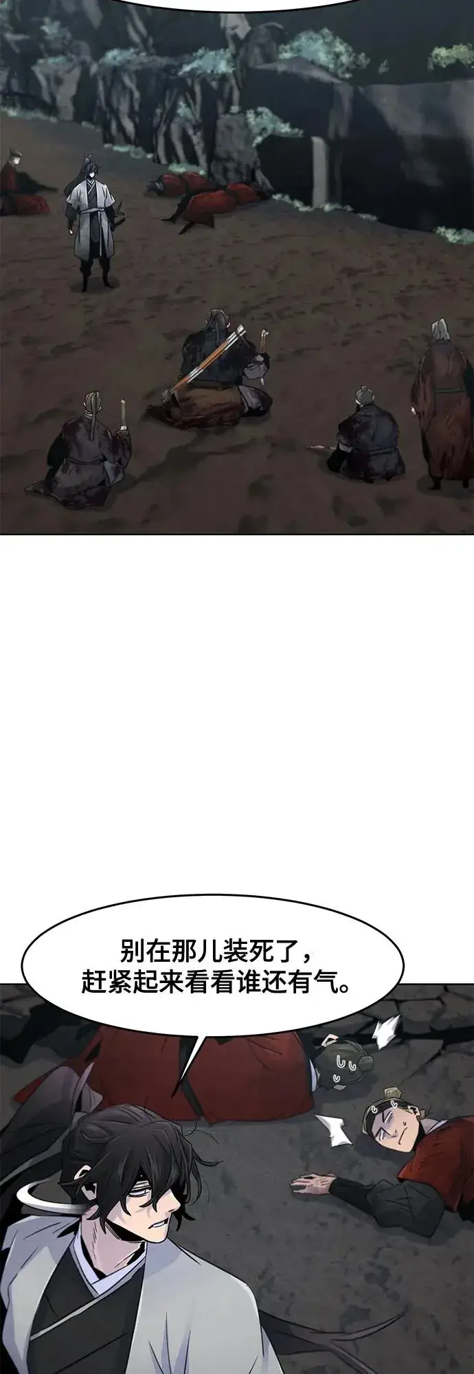 漫画《狂魔重生》第108话第41张图