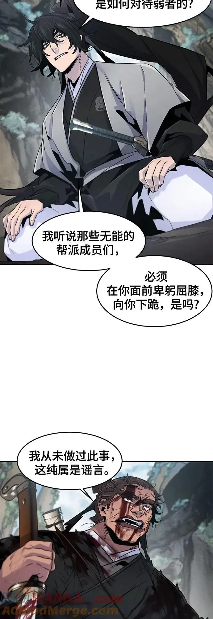 漫画《狂魔重生》第108话第46张图