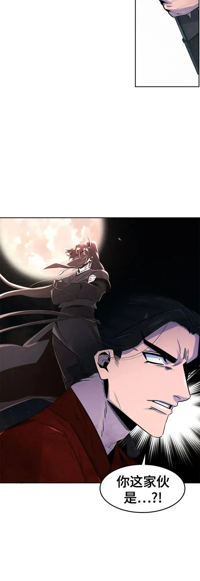 漫画《狂魔重生》第108话第5张图