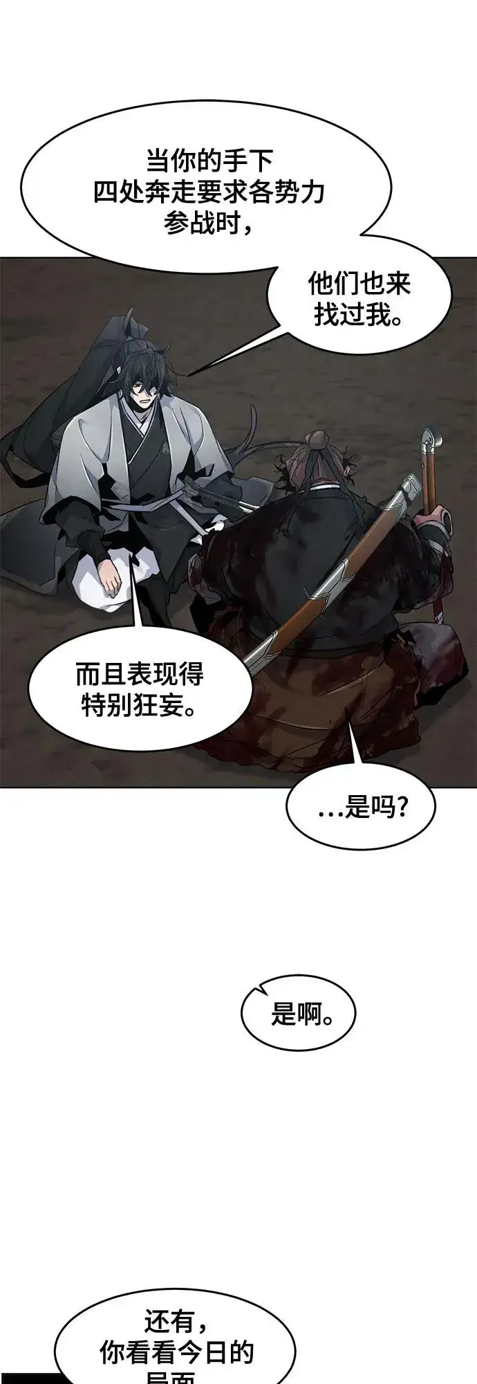 漫画《狂魔重生》第108话第50张图