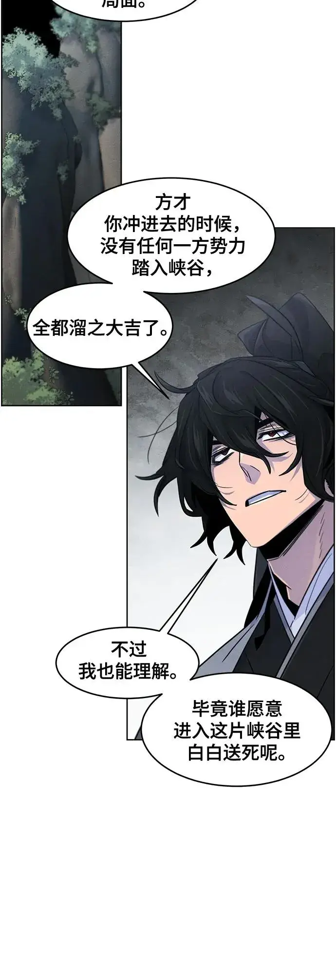 漫画《狂魔重生》第108话第51张图