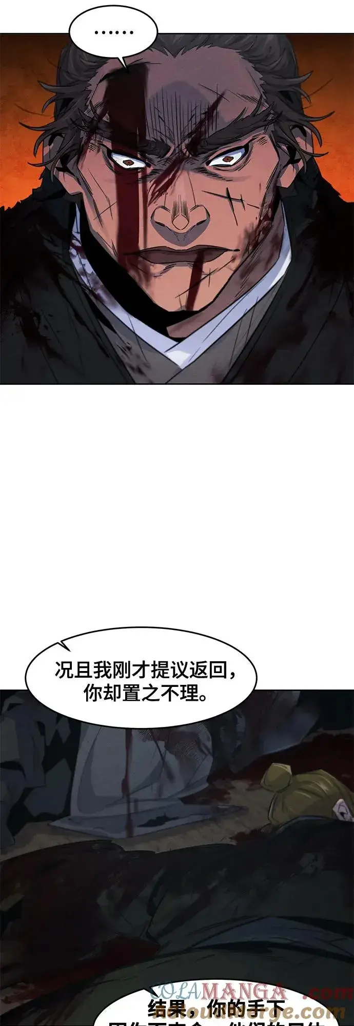 漫画《狂魔重生》第108话第52张图