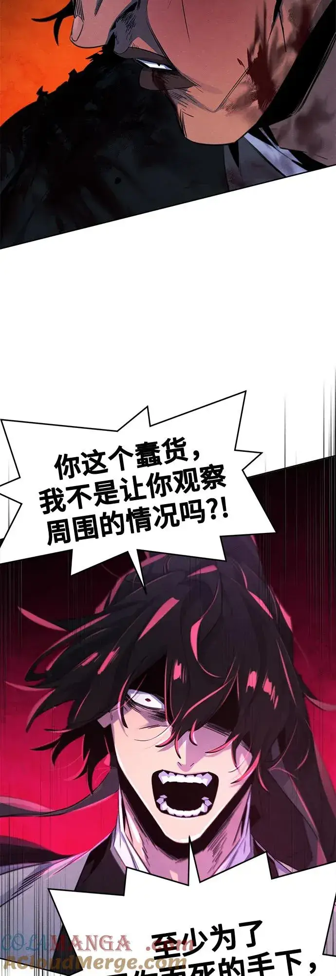 漫画《狂魔重生》第108话第55张图