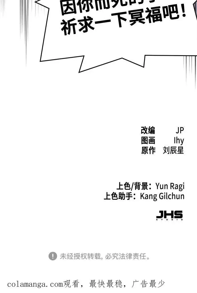 漫画《狂魔重生》第108话第56张图