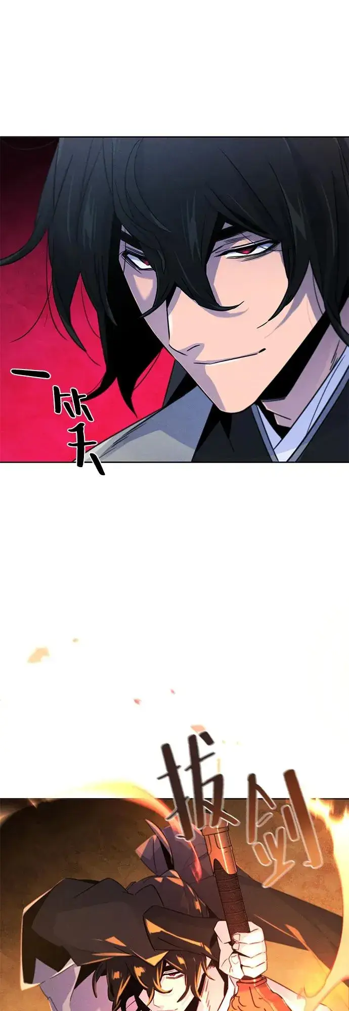 漫画《狂魔重生》第108话第6张图