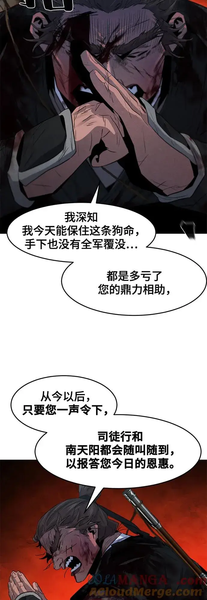 漫画《狂魔重生》第109话第10张图