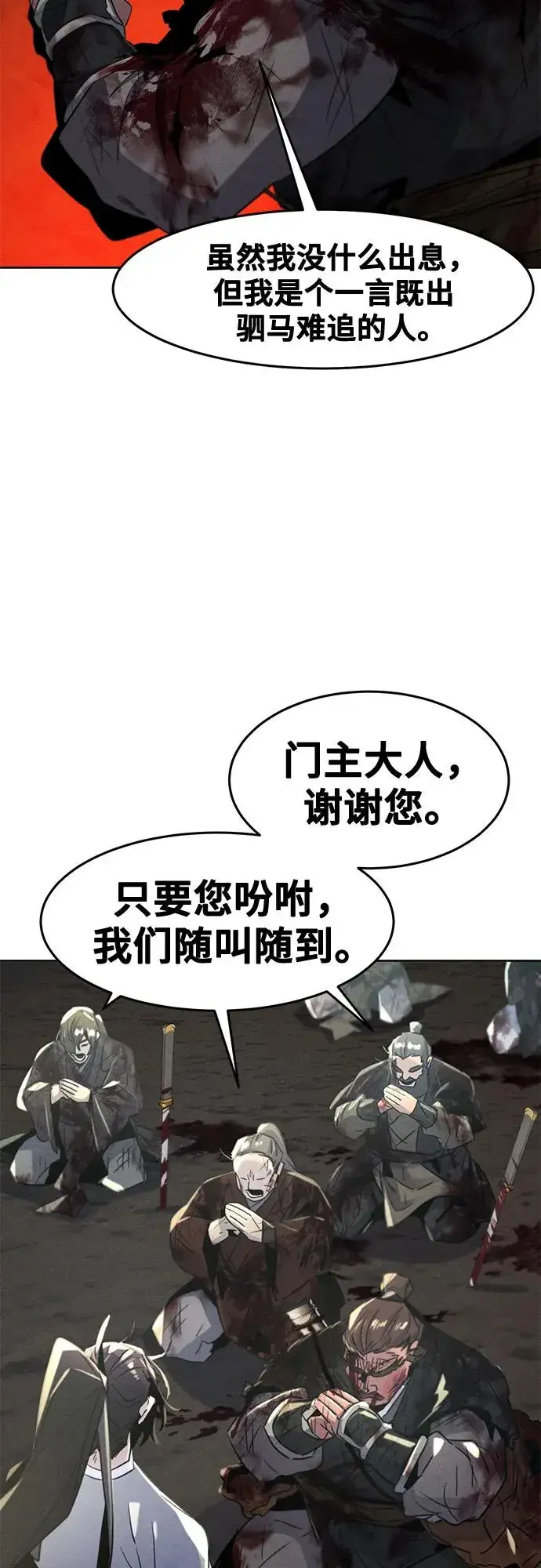 漫画《狂魔重生》第109话第11张图