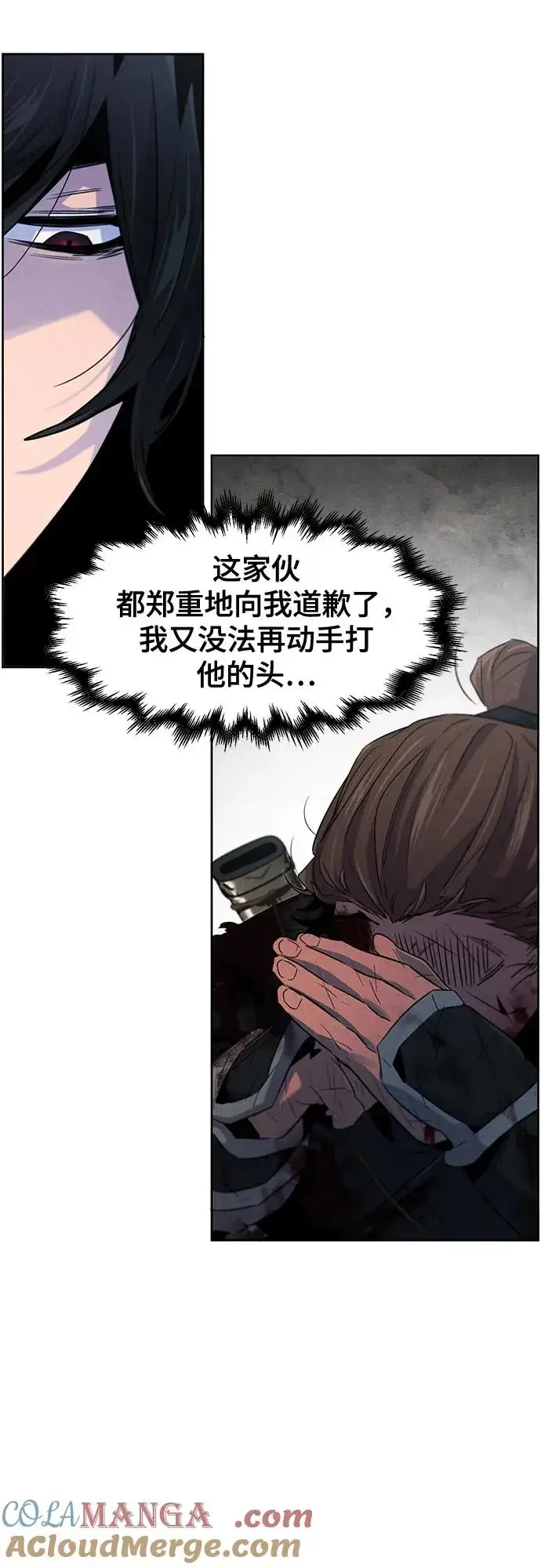 漫画《狂魔重生》第109话第13张图