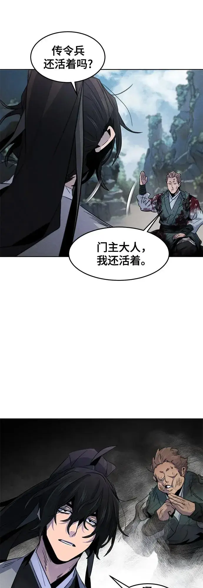 漫画《狂魔重生》第109话第14张图