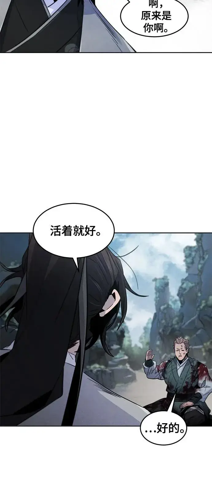 漫画《狂魔重生》第109话第15张图
