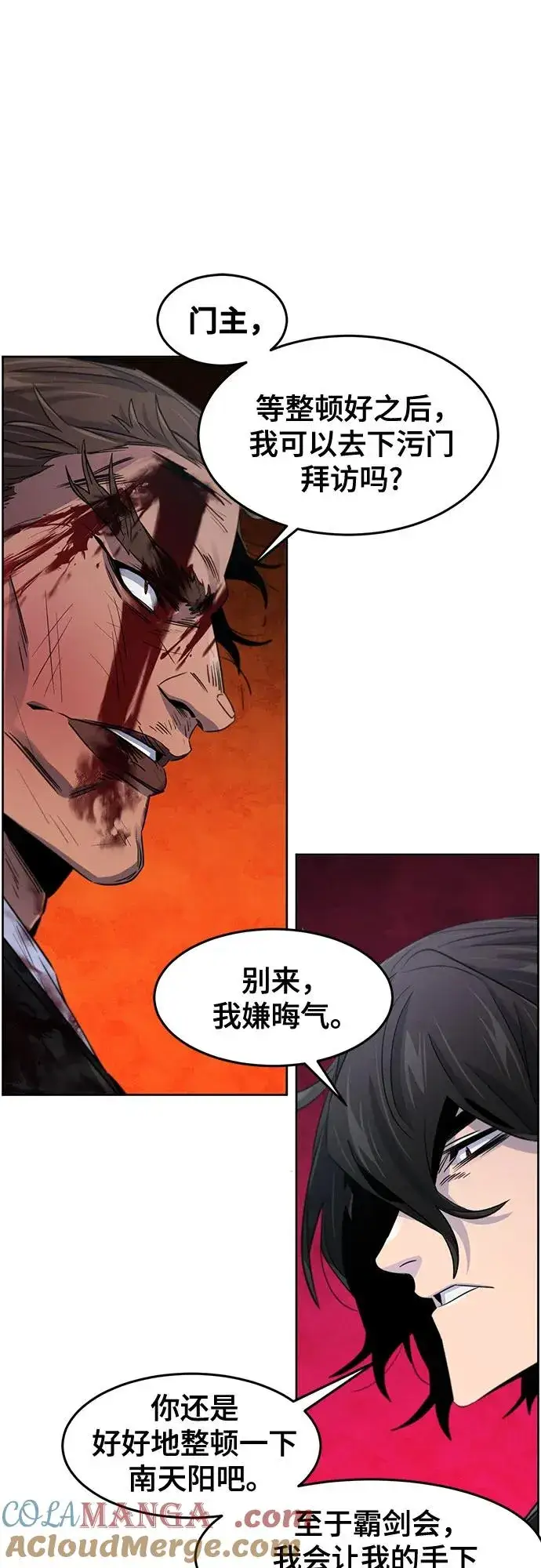 漫画《狂魔重生》第109话第16张图