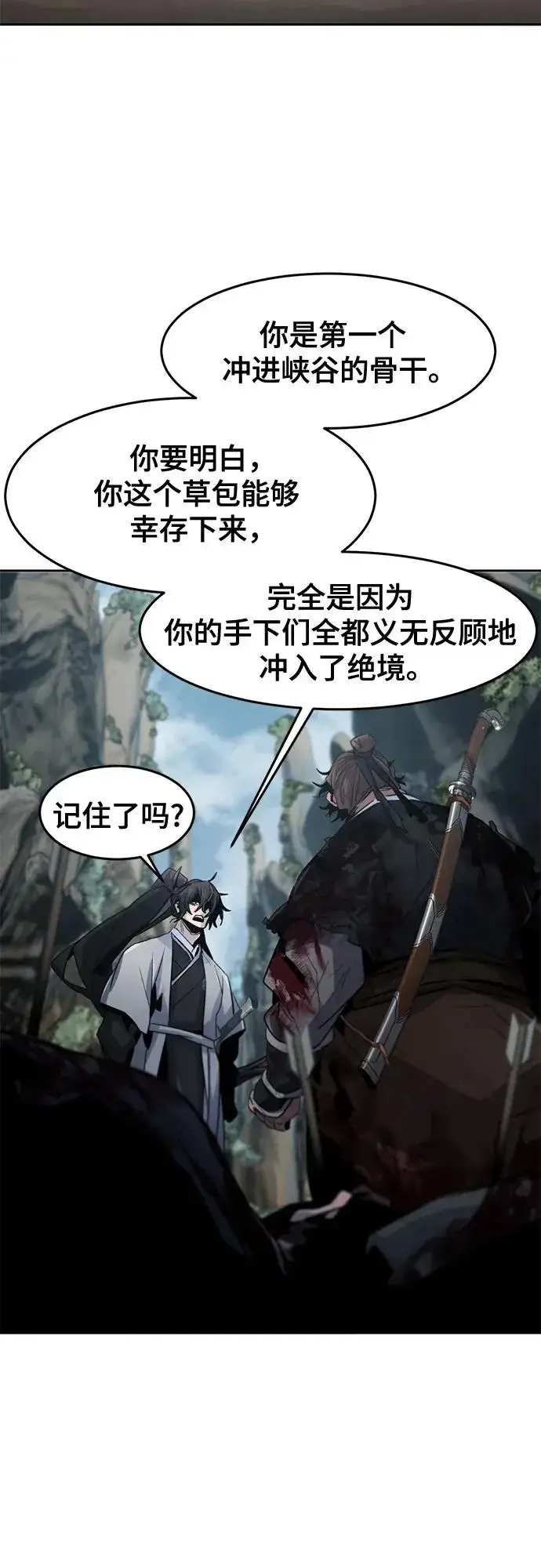 漫画《狂魔重生》第109话第20张图
