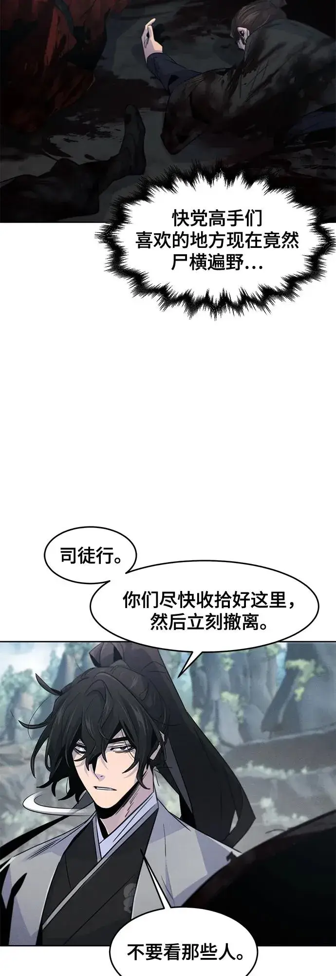 漫画《狂魔重生》第109话第27张图