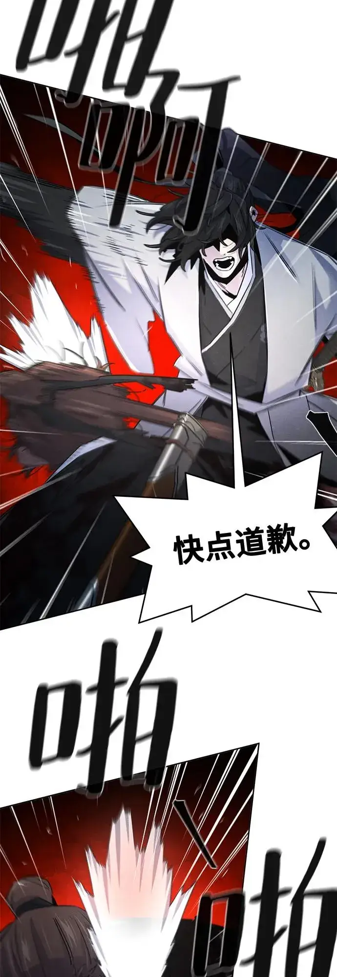 漫画《狂魔重生》第109话第3张图