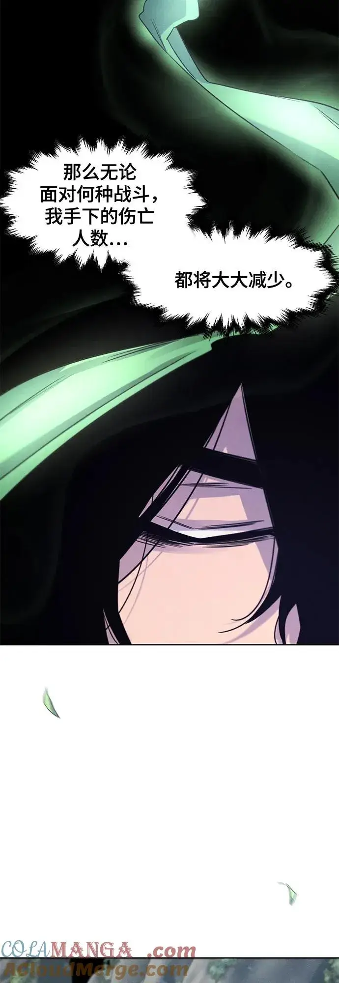 漫画《狂魔重生》第109话第34张图
