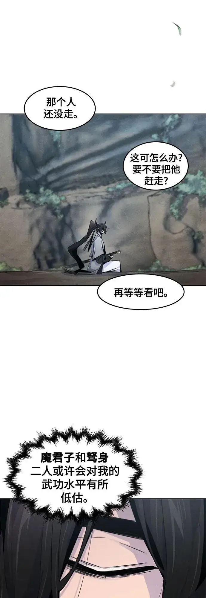 漫画《狂魔重生》第109话第36张图