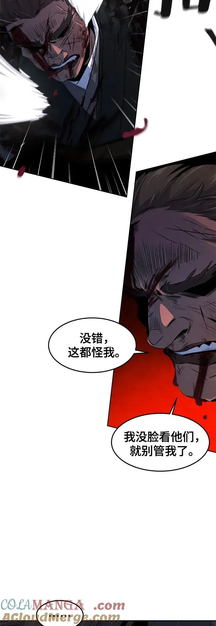 漫画《狂魔重生》第109话第4张图