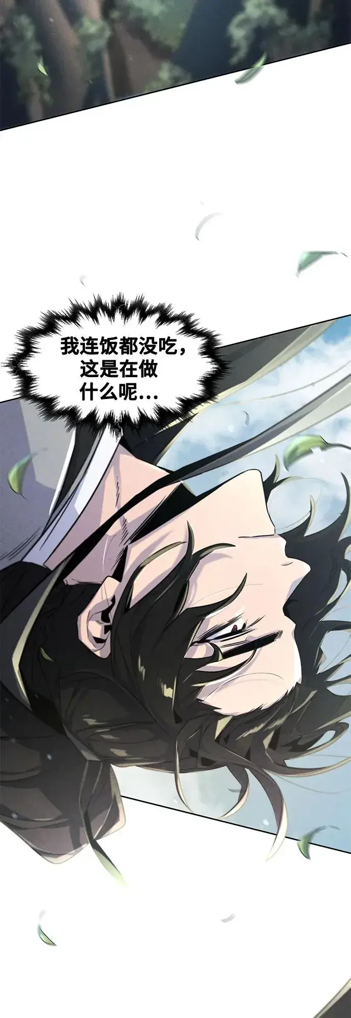 漫画《狂魔重生》第109话第45张图