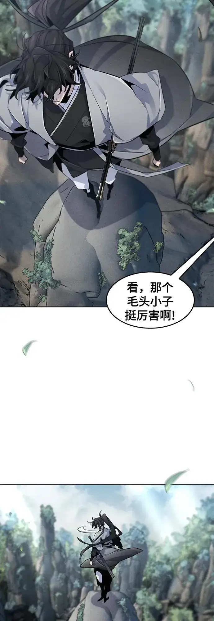 漫画《狂魔重生》第109话第47张图