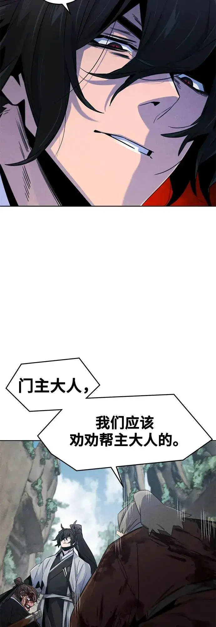 漫画《狂魔重生》第109话第5张图