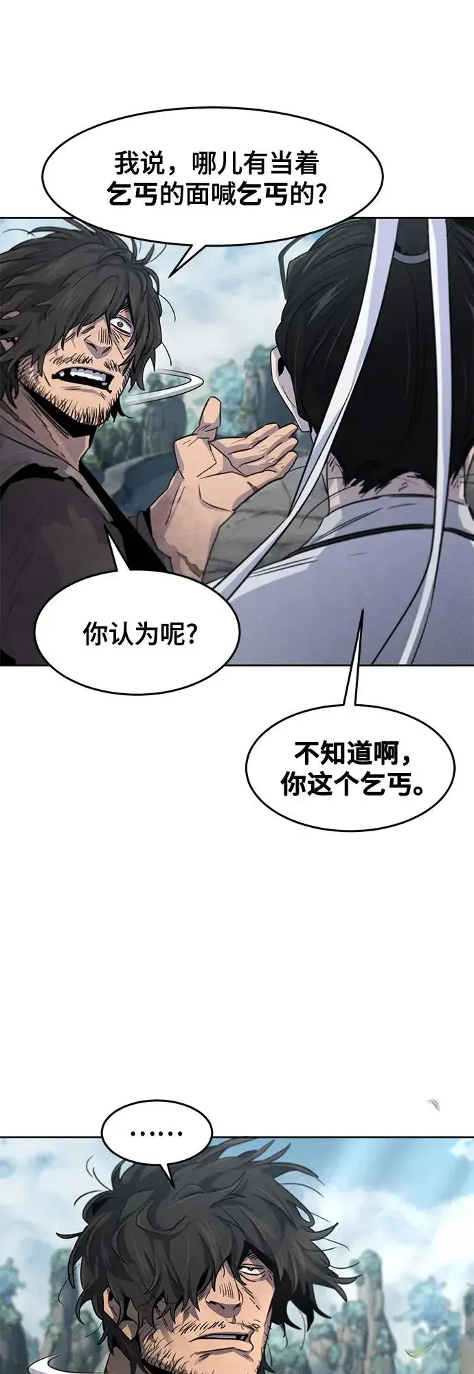 漫画《狂魔重生》第109话第51张图