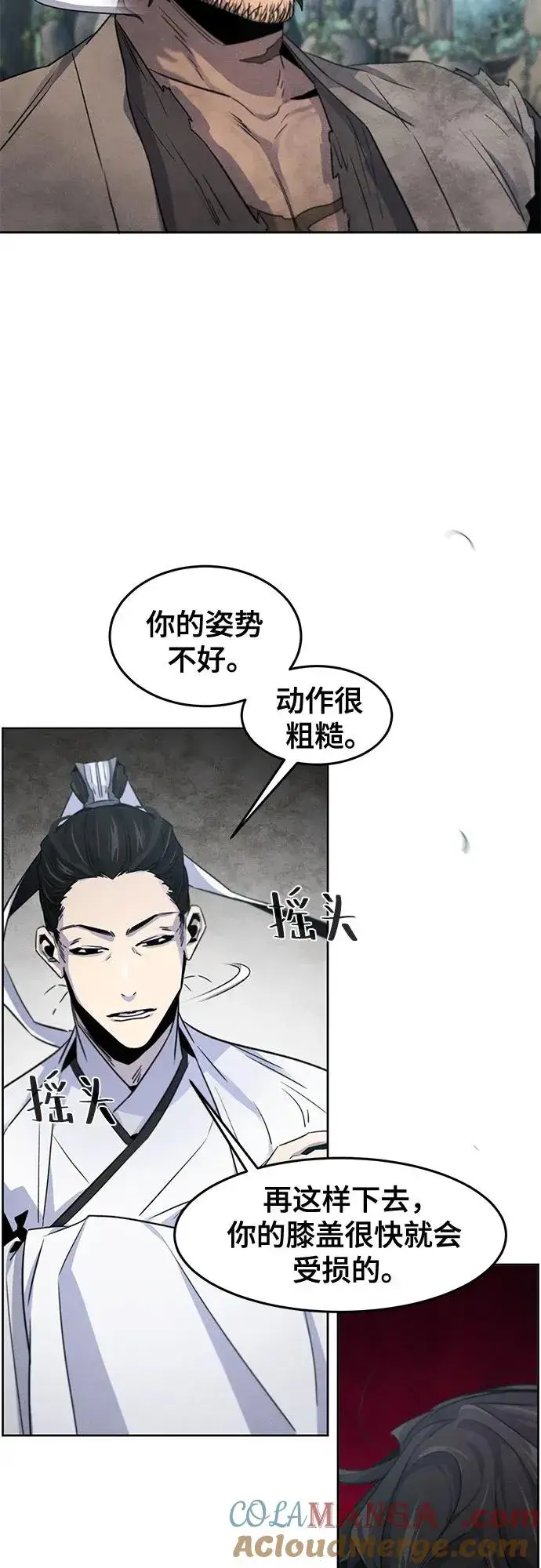 漫画《狂魔重生》第109话第52张图