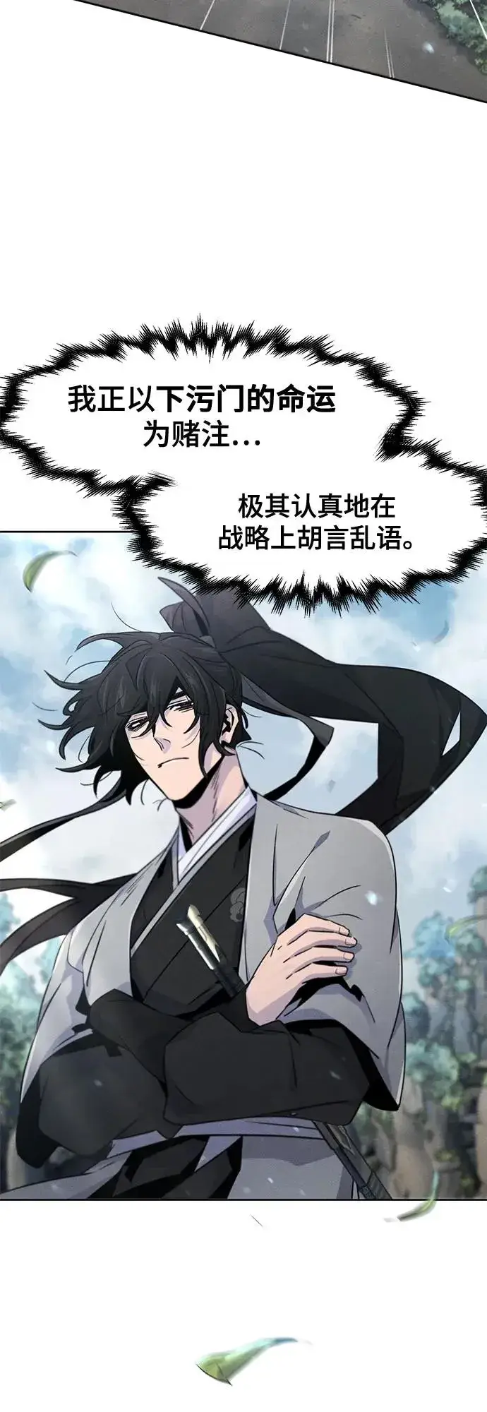 漫画《狂魔重生》第109话第56张图