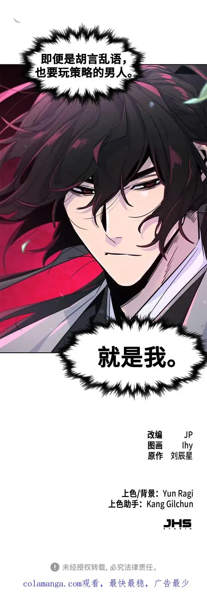 漫画《狂魔重生》第109话第57张图