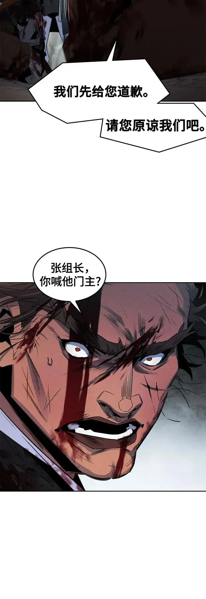 漫画《狂魔重生》第109话第6张图