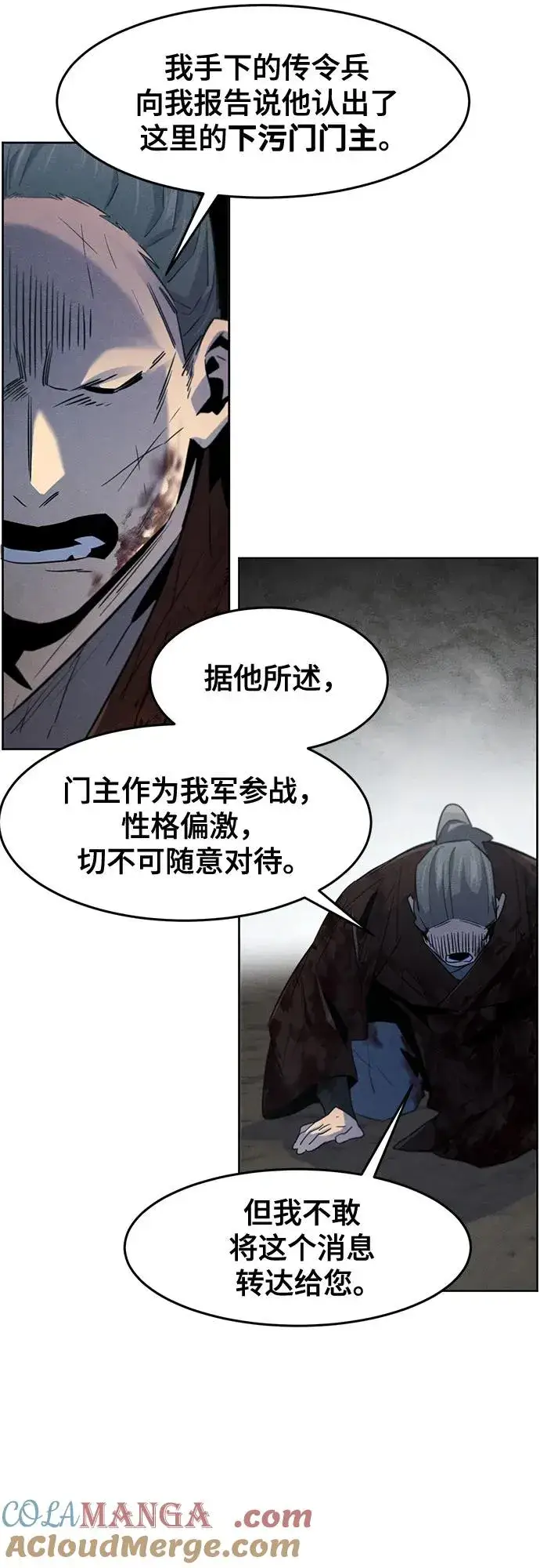 漫画《狂魔重生》第109话第7张图