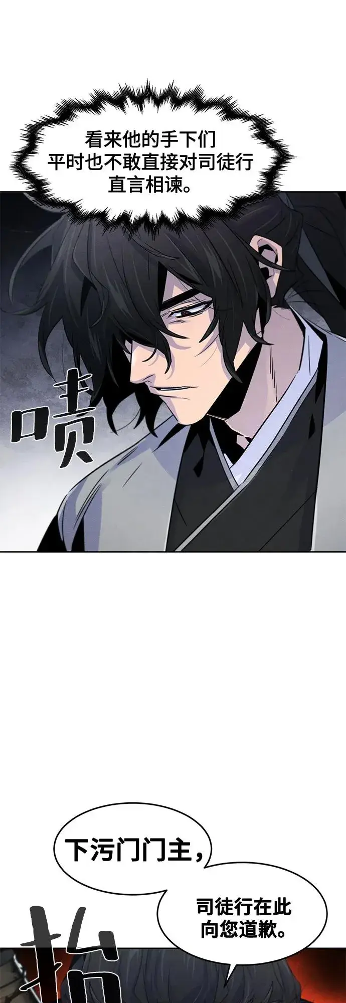 漫画《狂魔重生》第109话第9张图