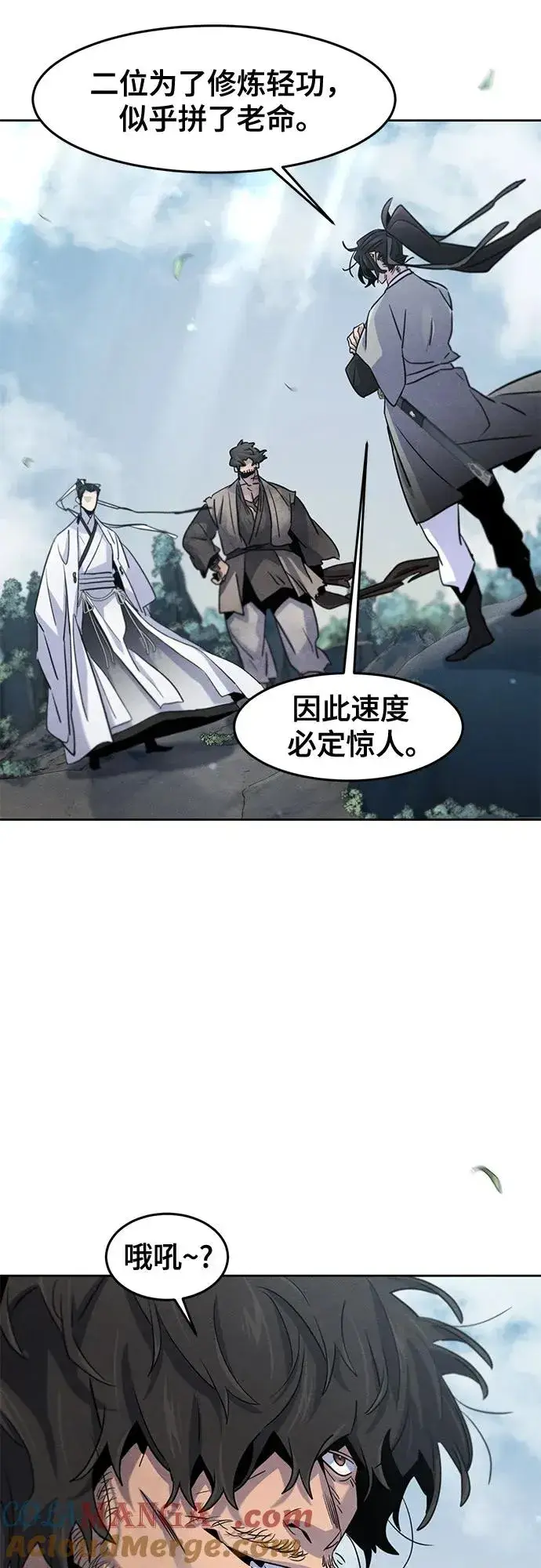 漫画《狂魔重生》第110话第13张图