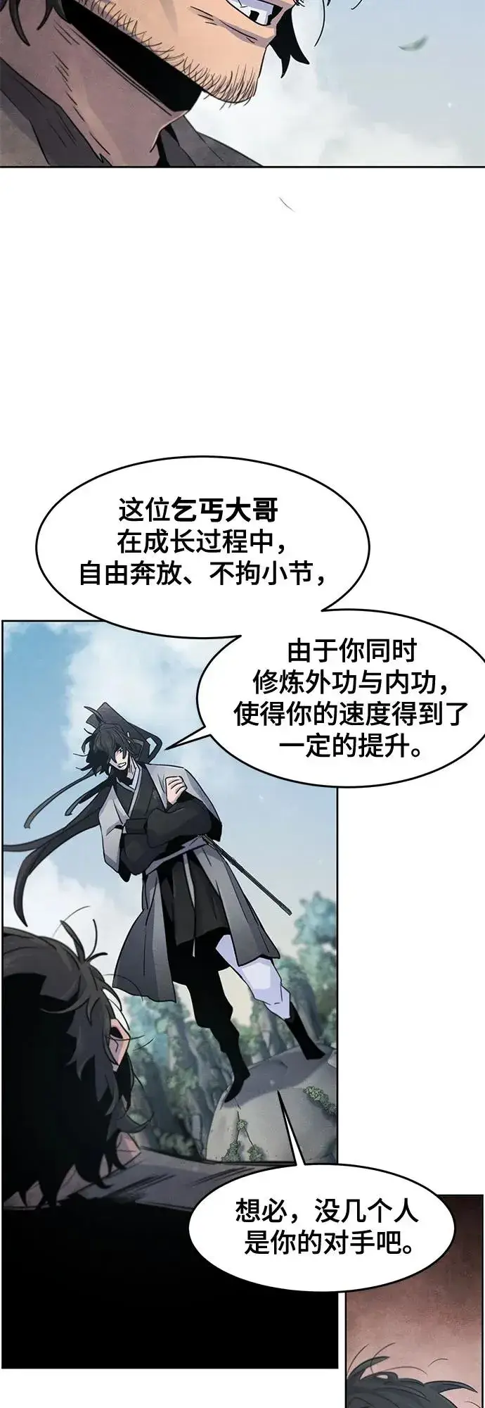 漫画《狂魔重生》第110话第14张图