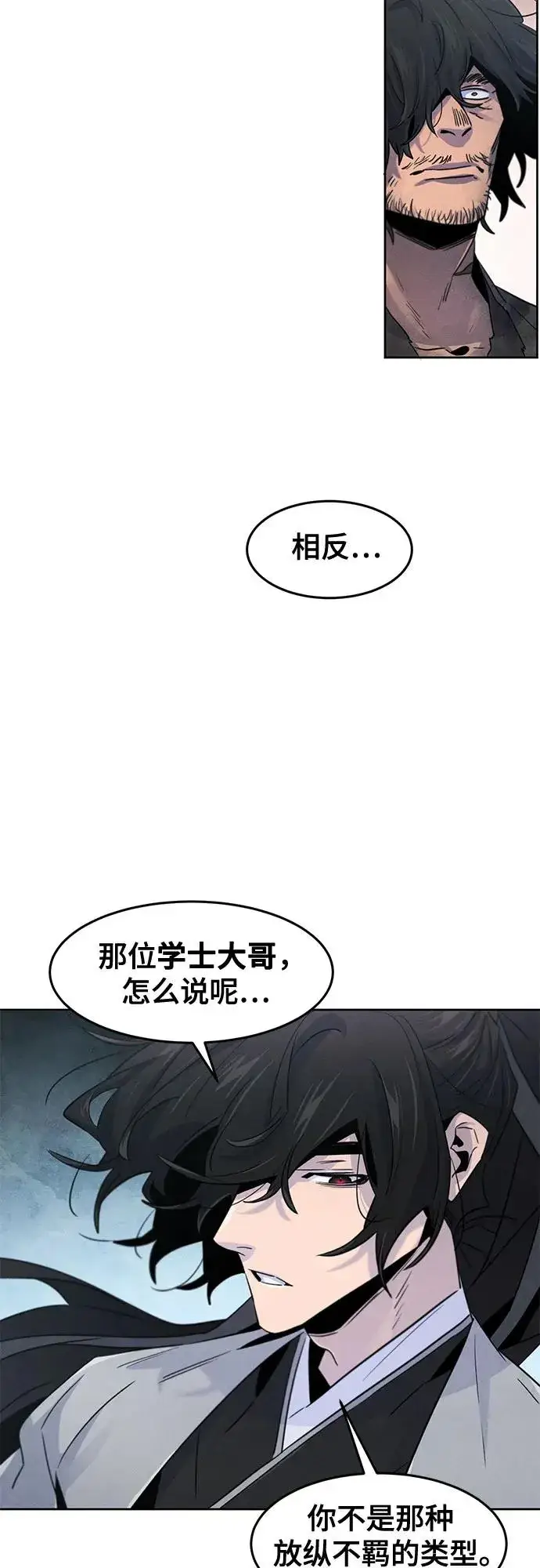 漫画《狂魔重生》第110话第15张图