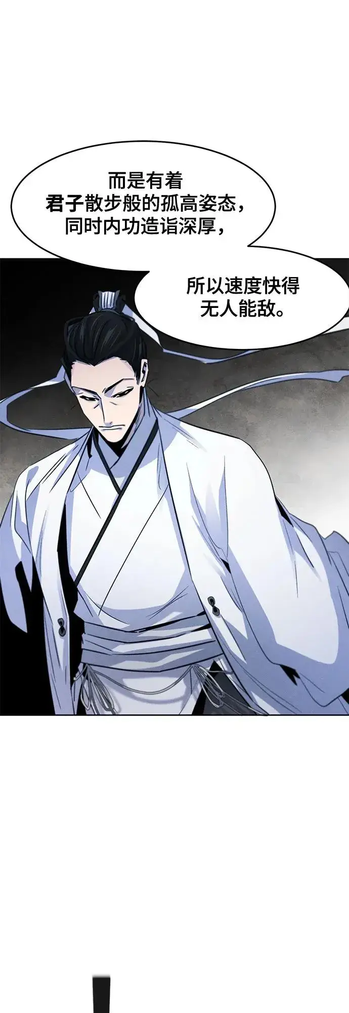 漫画《狂魔重生》第110话第17张图