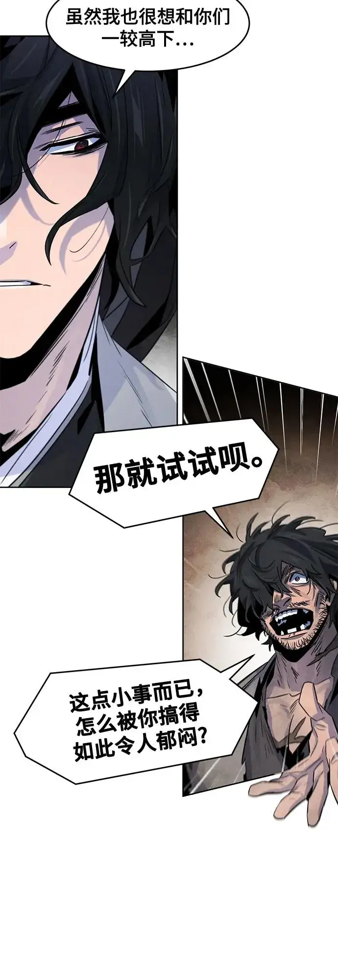 漫画《狂魔重生》第110话第20张图