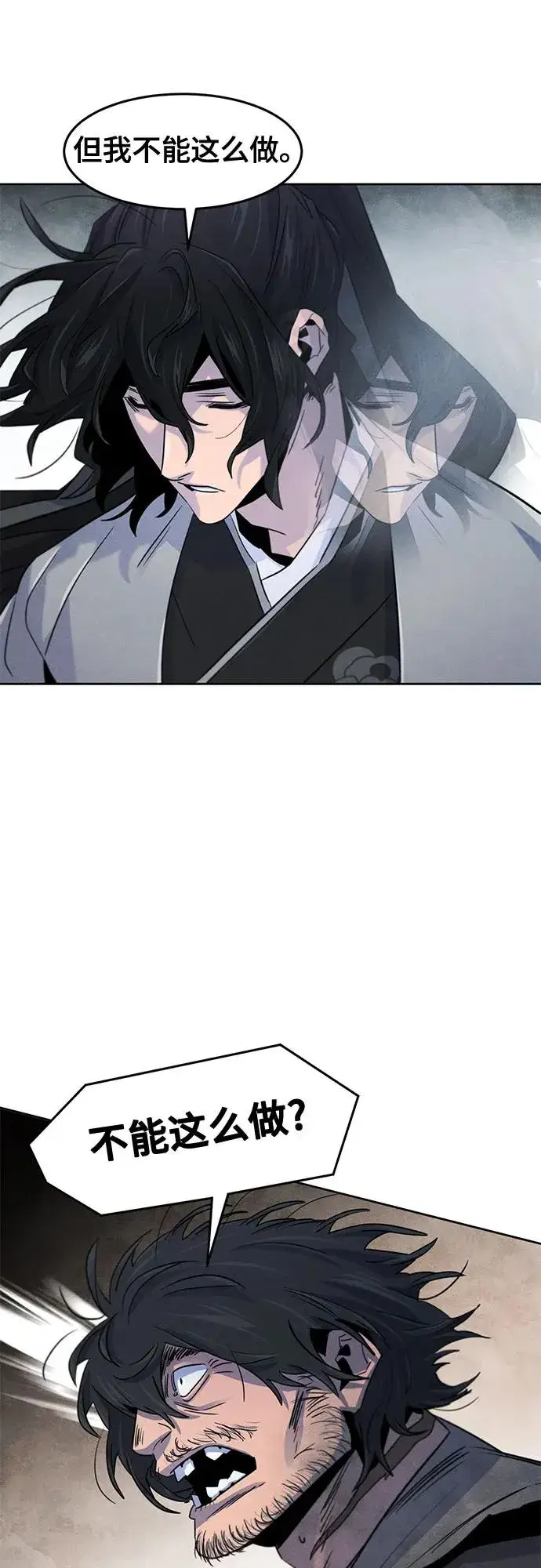 漫画《狂魔重生》第110话第21张图