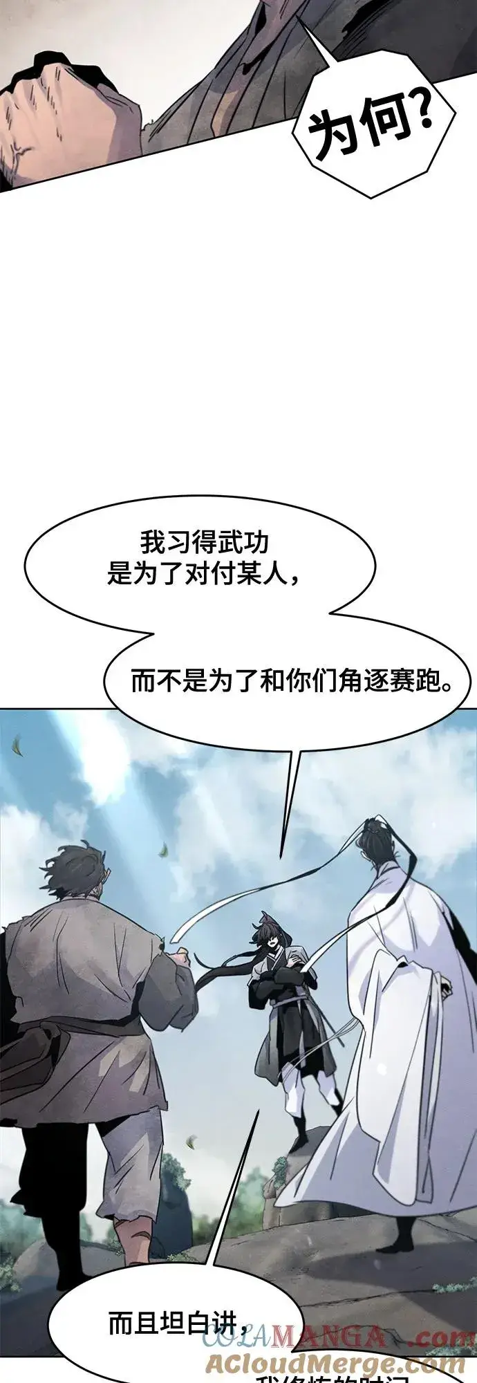 漫画《狂魔重生》第110话第22张图