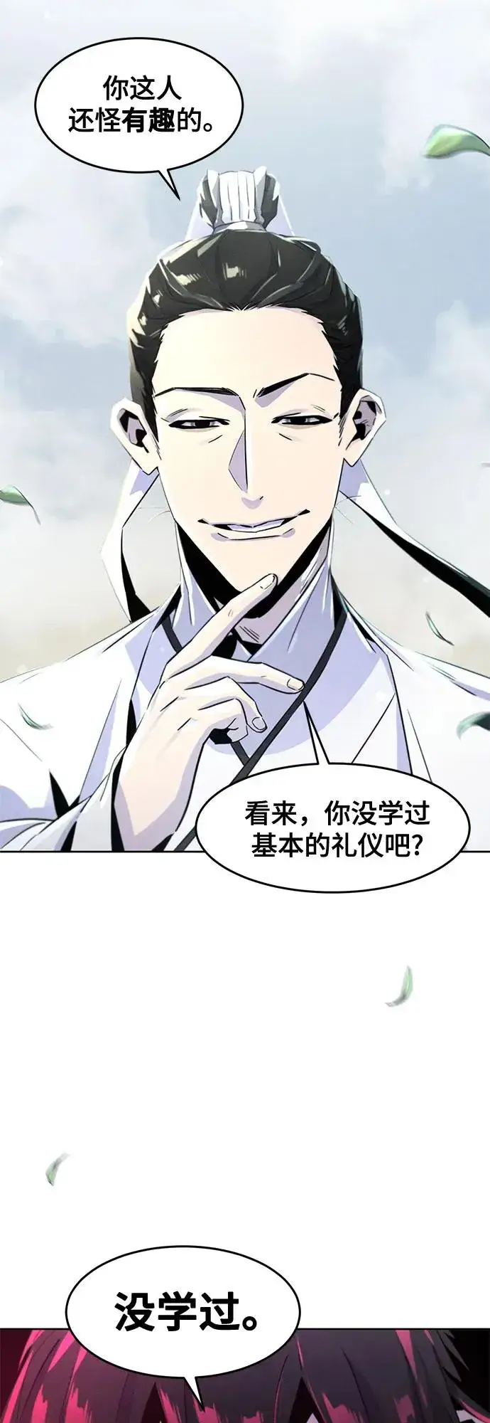 漫画《狂魔重生》第110话第3张图
