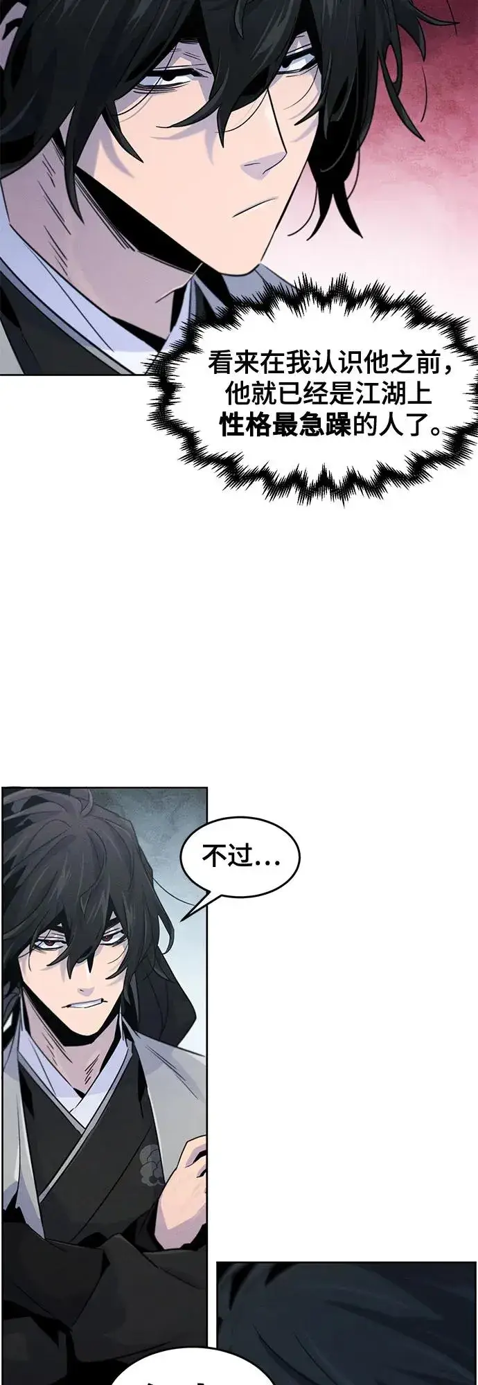 漫画《狂魔重生》第110话第30张图