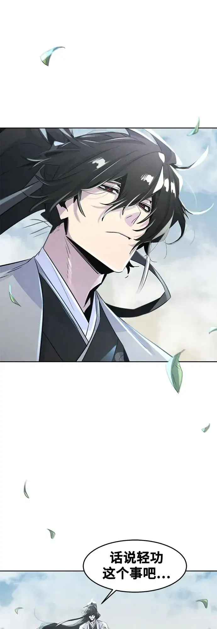 漫画《狂魔重生》第110话第32张图