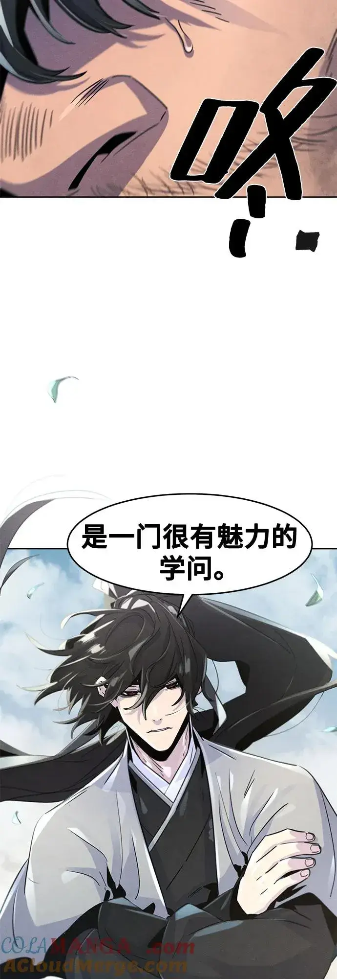 漫画《狂魔重生》第110话第34张图